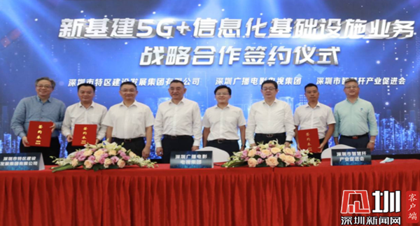 深圳8月將實現(xiàn)5G網(wǎng)絡(luò)全覆蓋 年內(nèi)建成4526根多功能智能桿